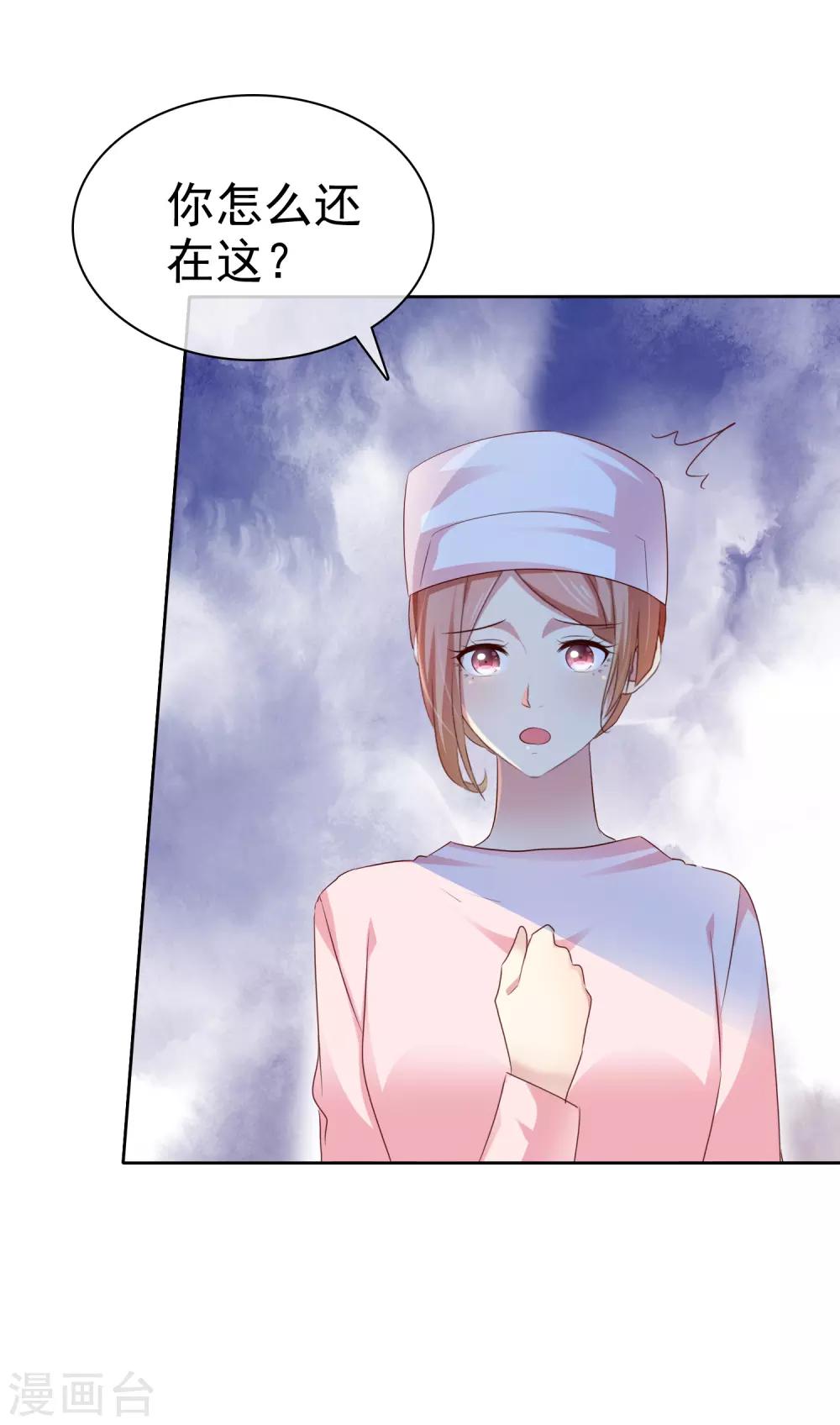 第153话 我是被逼的14
