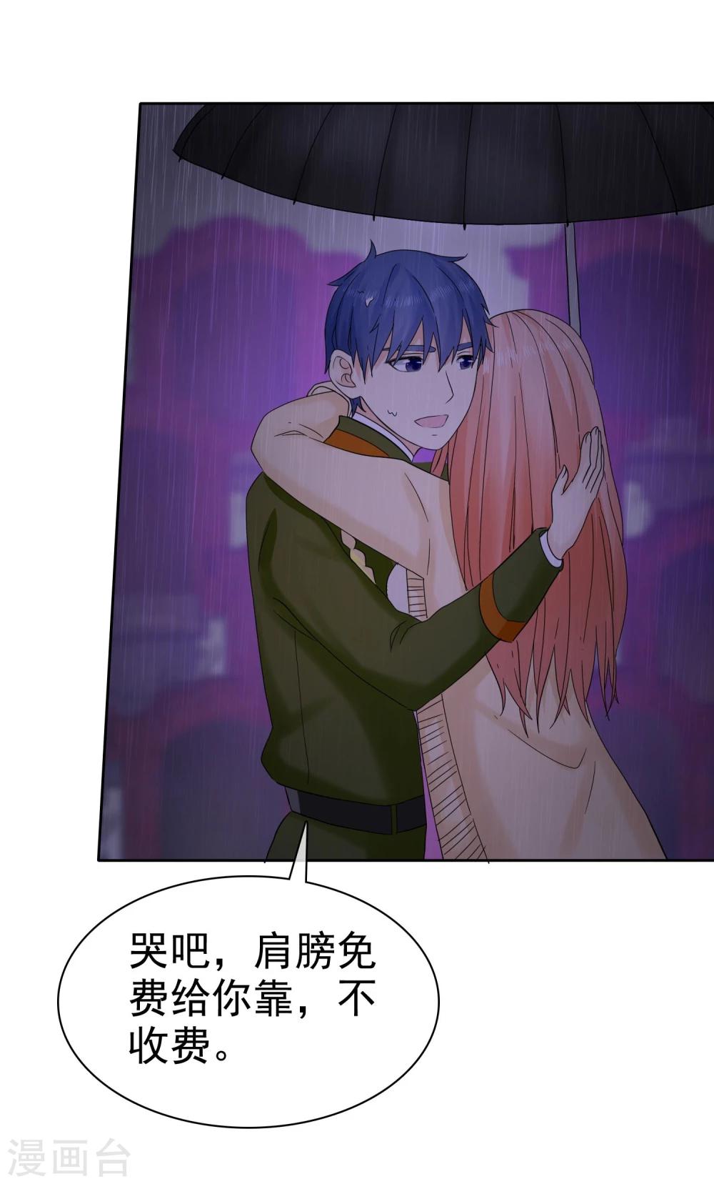 第46话 你还有我26