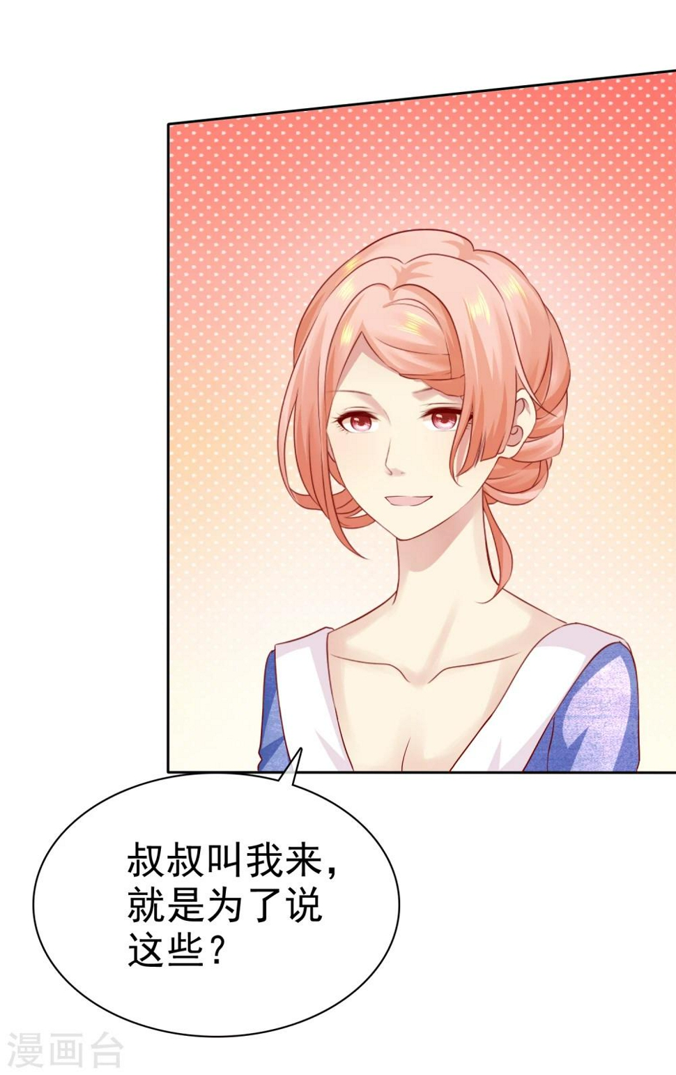 第90话 可以交给我收拾啊20