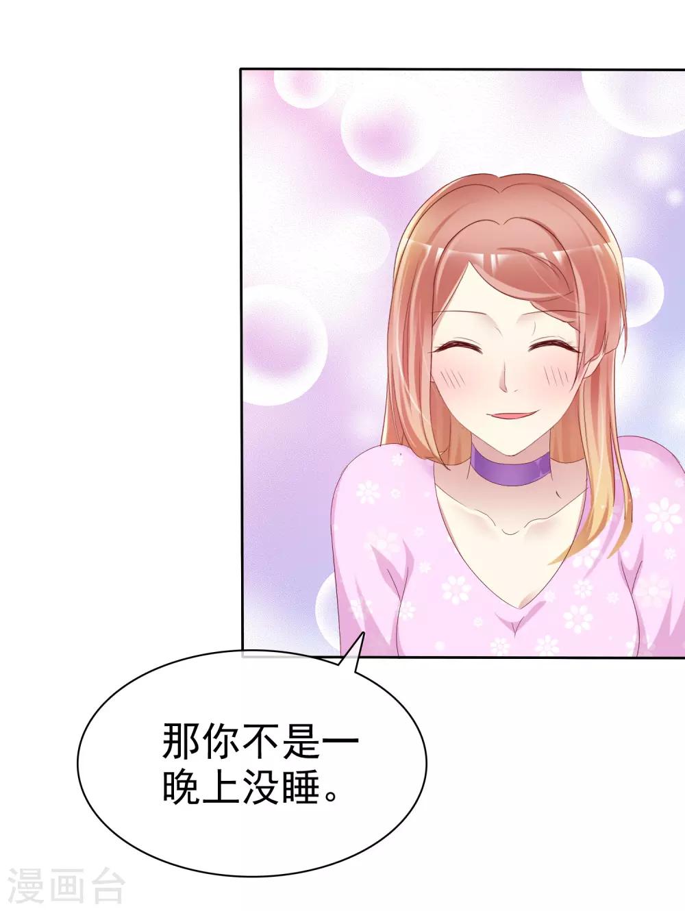 第149话 谁允许你欺负我女朋友的19