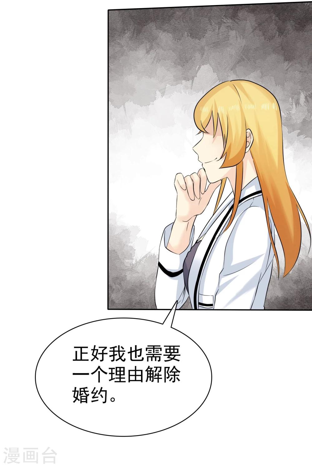 第71话 还没有尝尝你的味道23