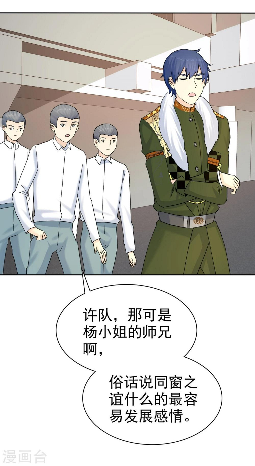 第60话 嘴贱一时爽30