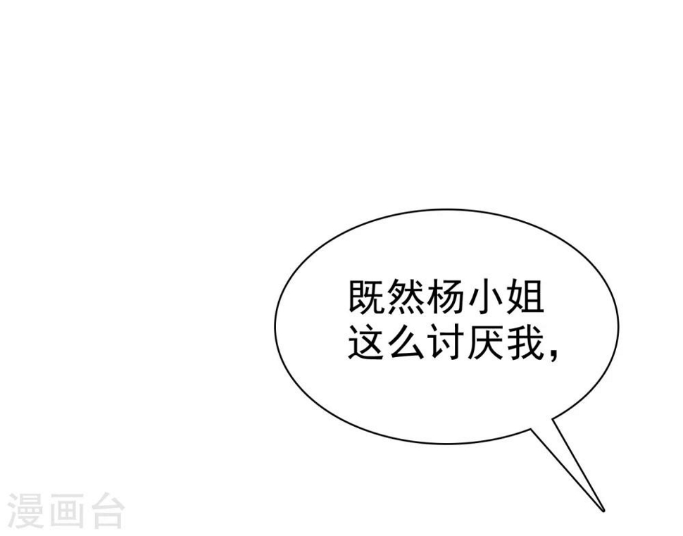第15话 是个旺夫相13