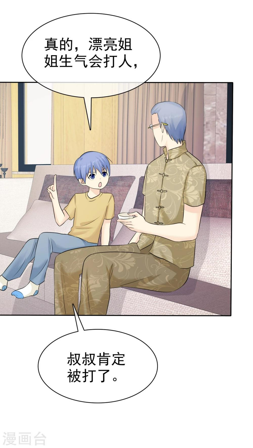 第56话 这个婆娘要不得27