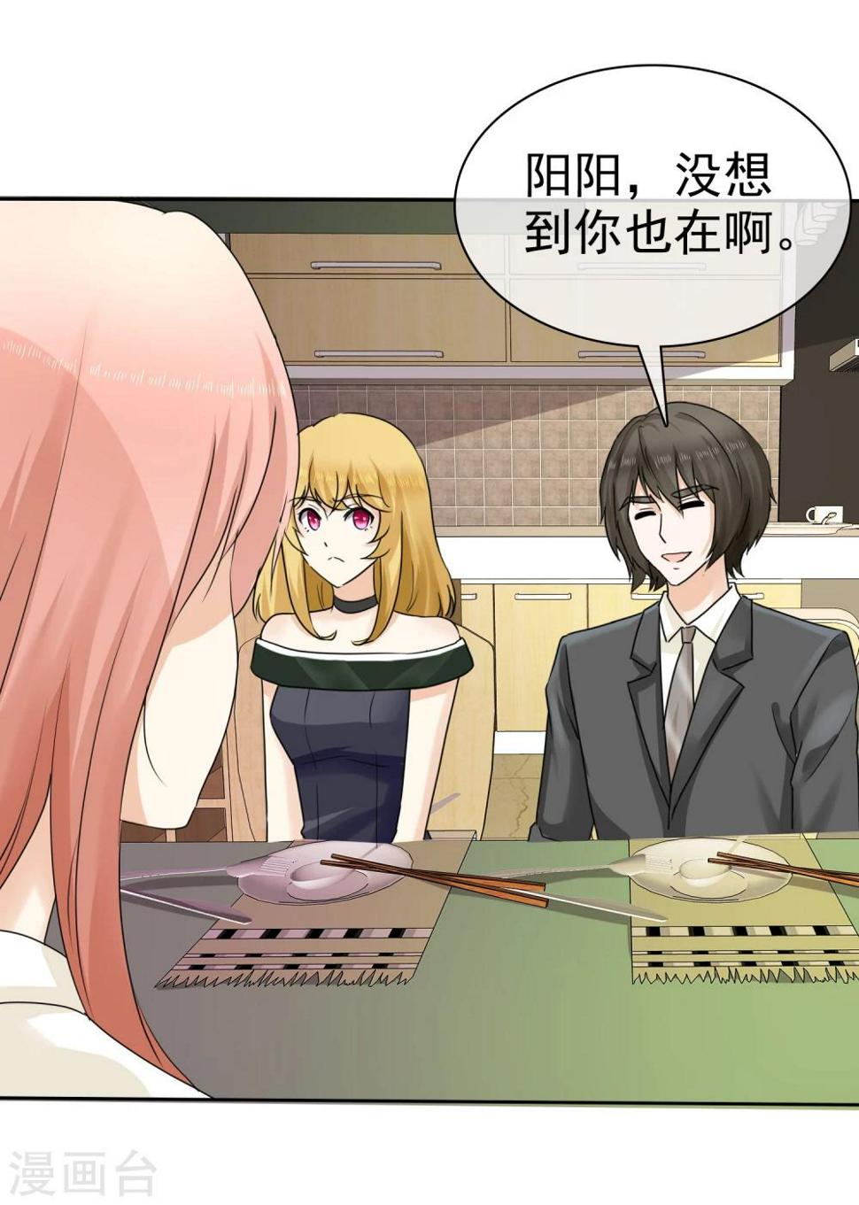 第11话 被初恋男友下药22