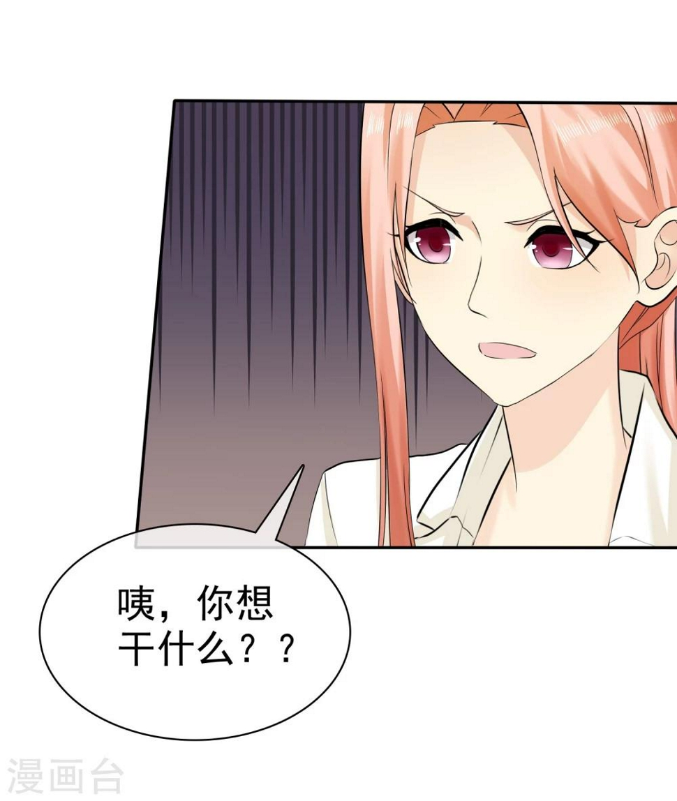 第26话 以身相许15