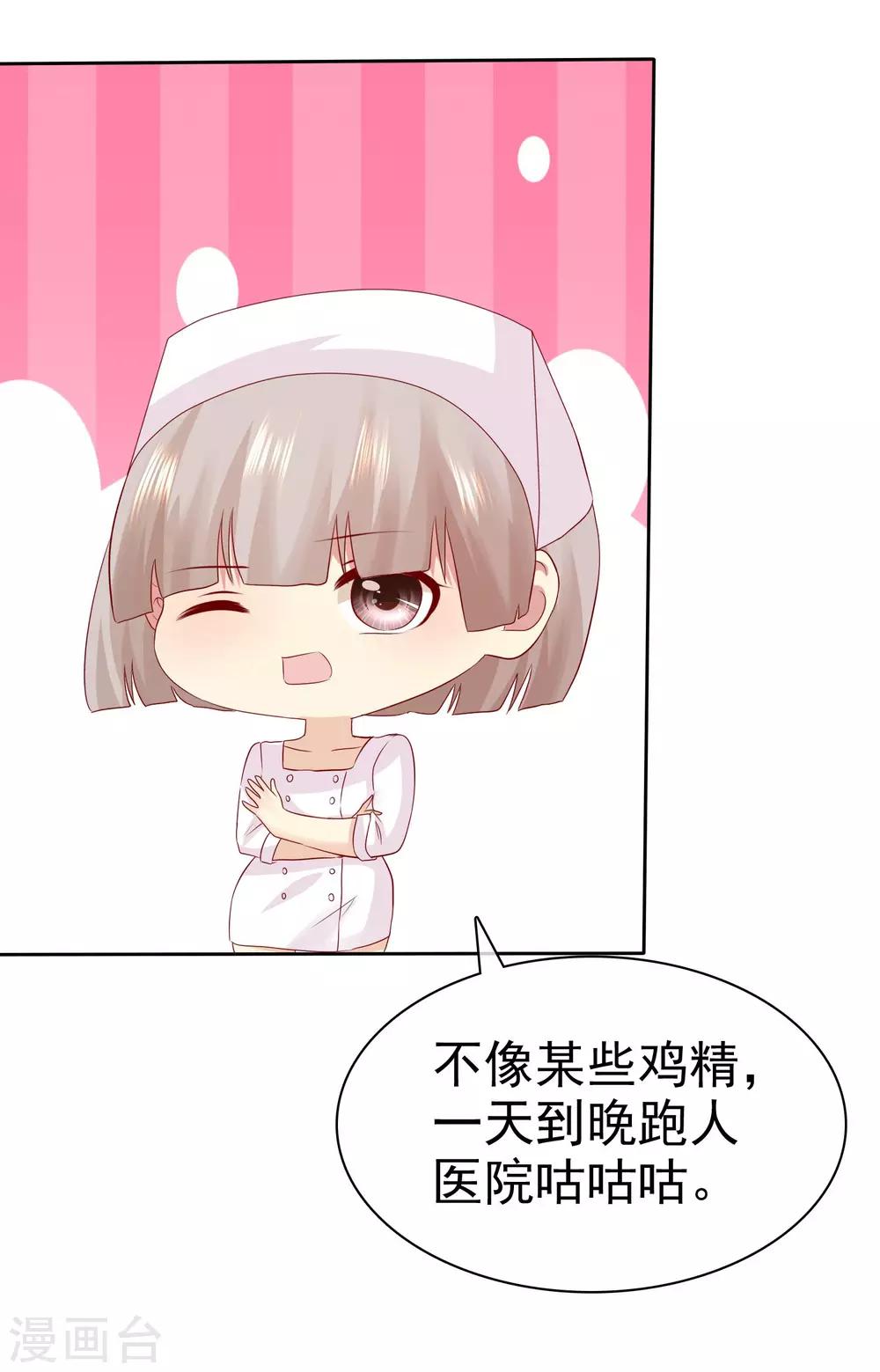 第94话 今天可都是猛料啊37