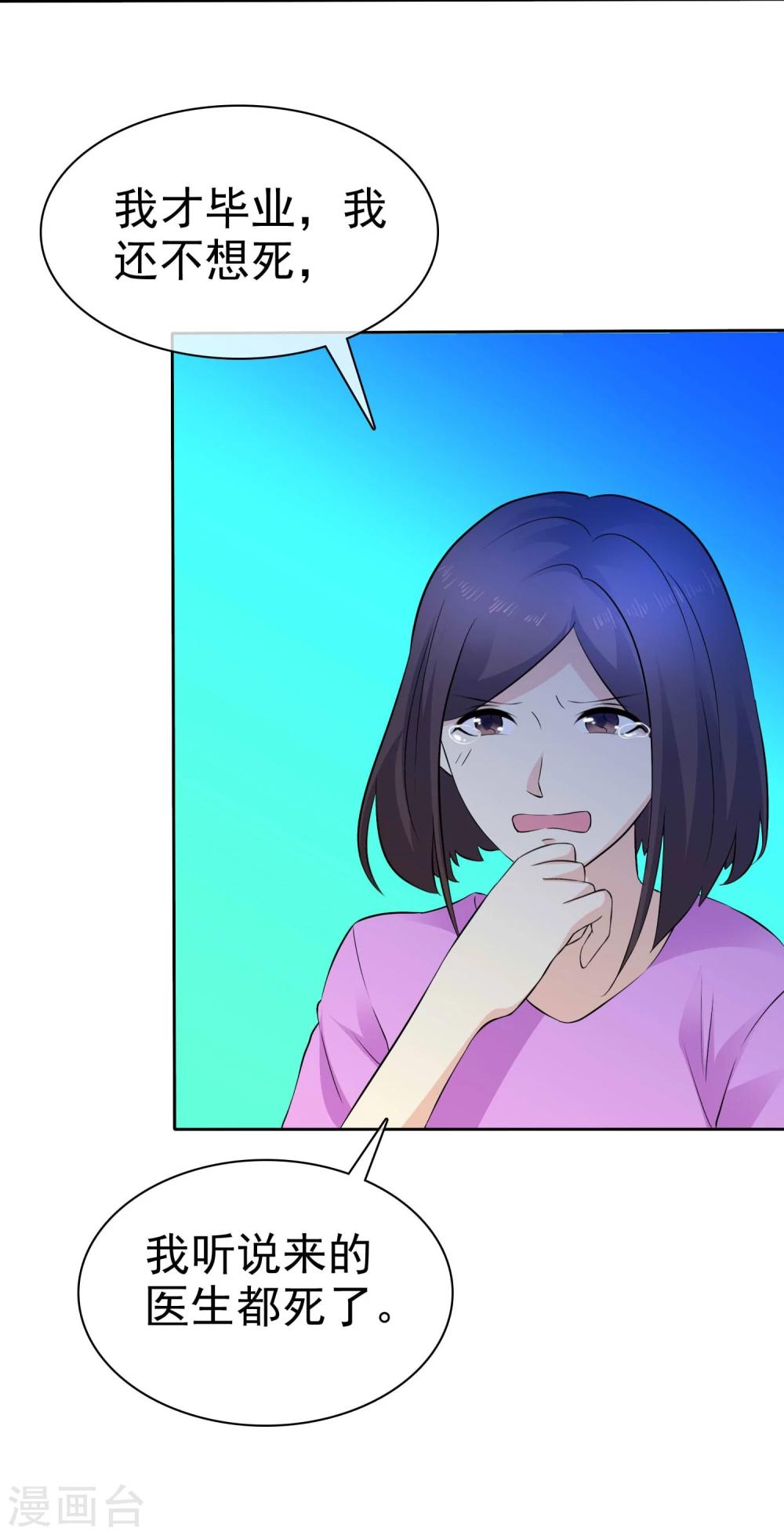 第38话 再相见31
