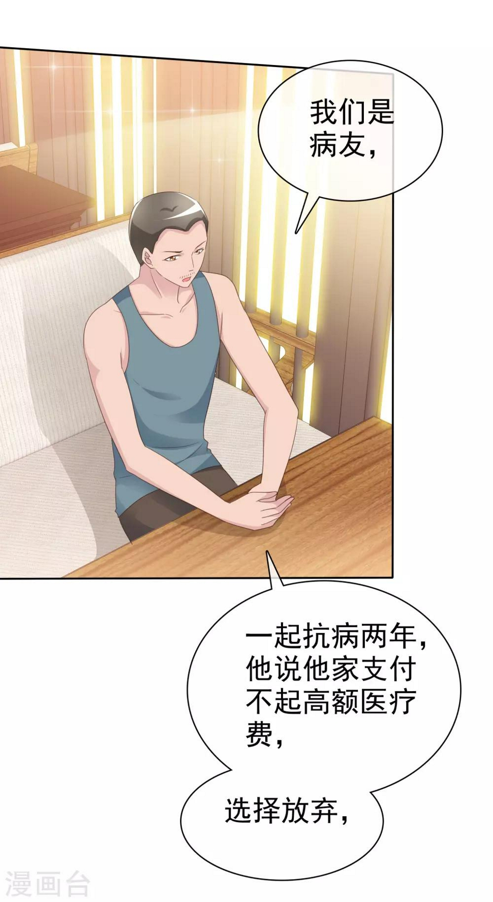 第138话 我相信你们一次19