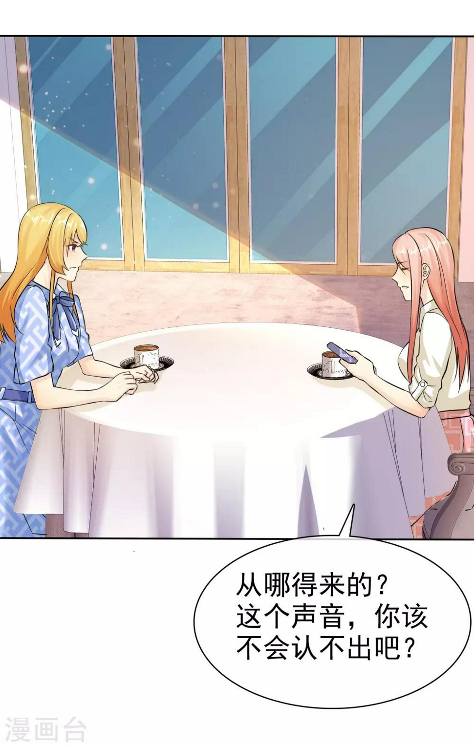 第81话 录音笔5
