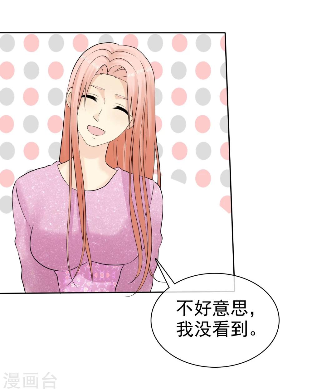 第48话 你可以以身相许15