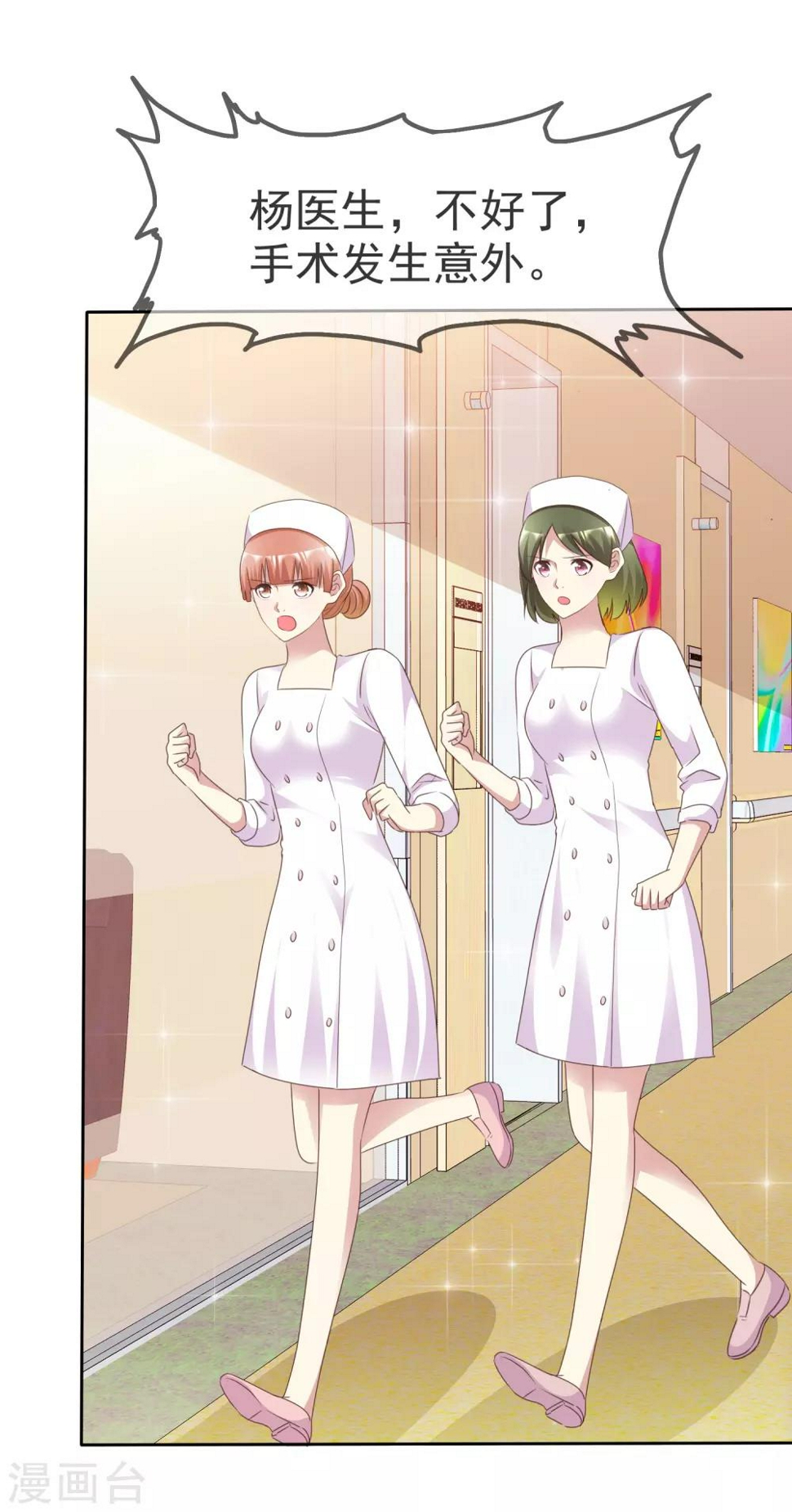 第160话 师兄，谢谢你28