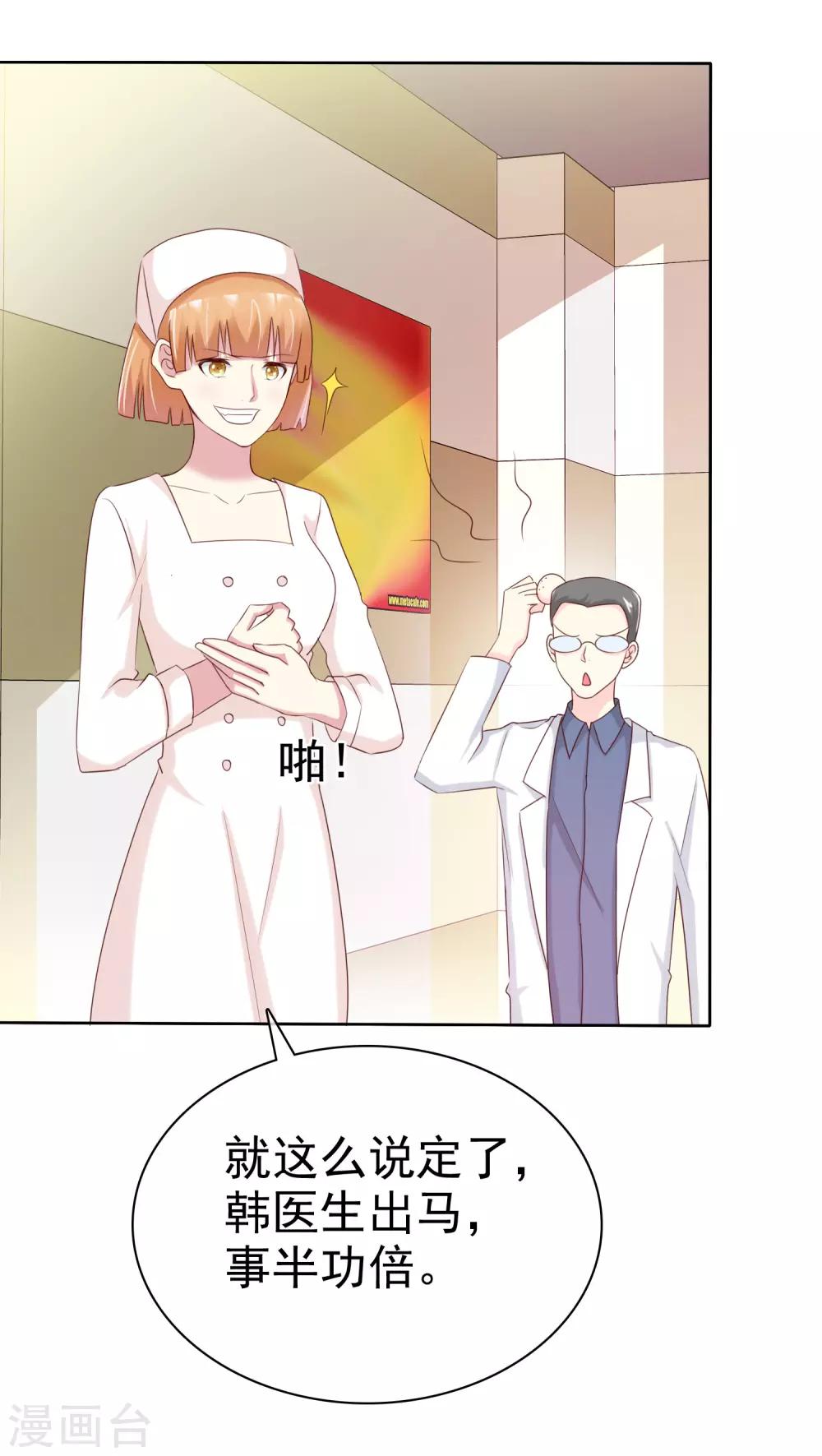 第145话 蓝颜祸水啊！11