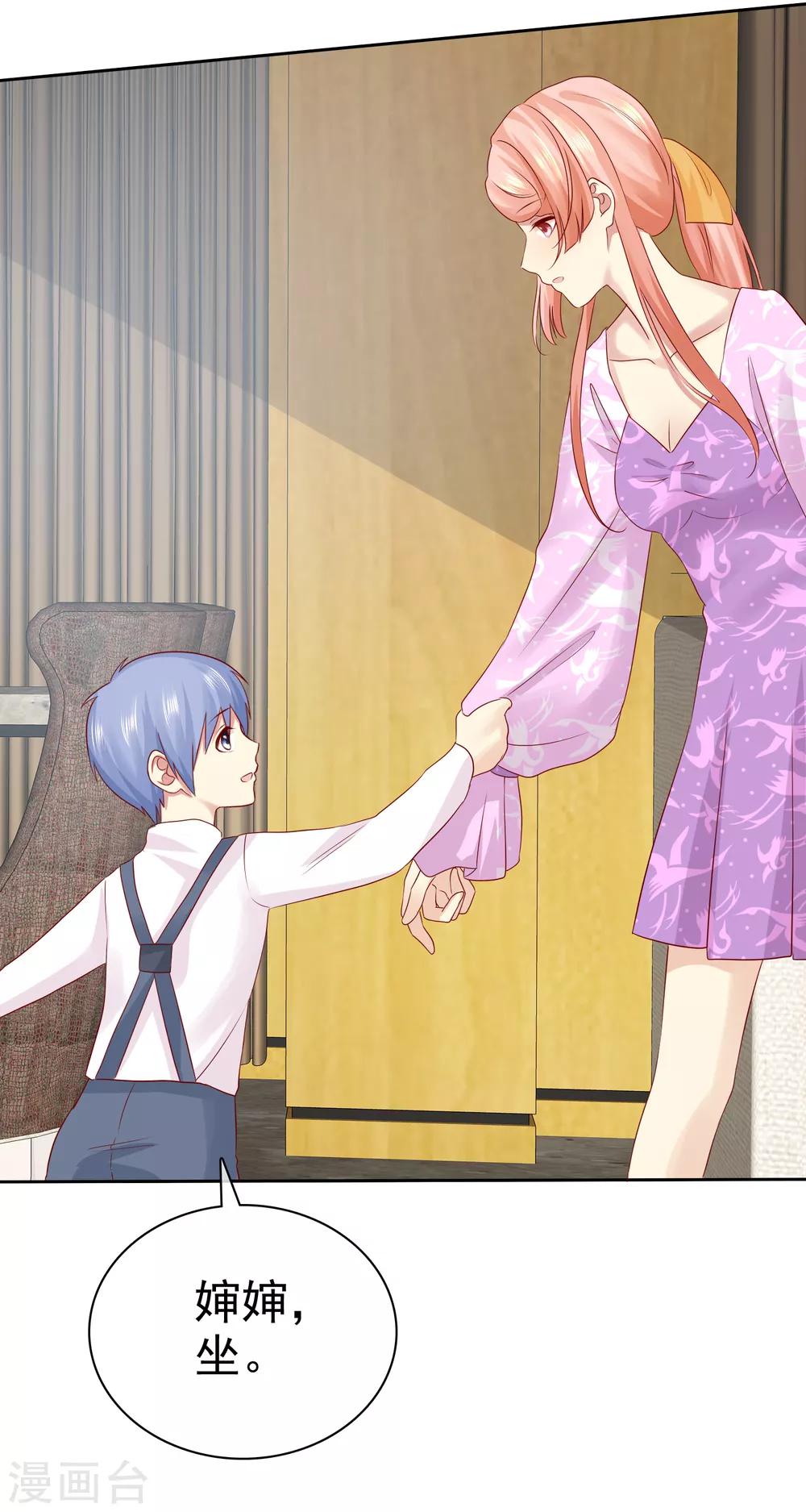 第99话 老……老婆？25