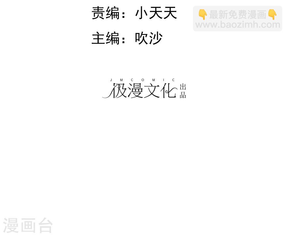 第39话 心疼我了？1