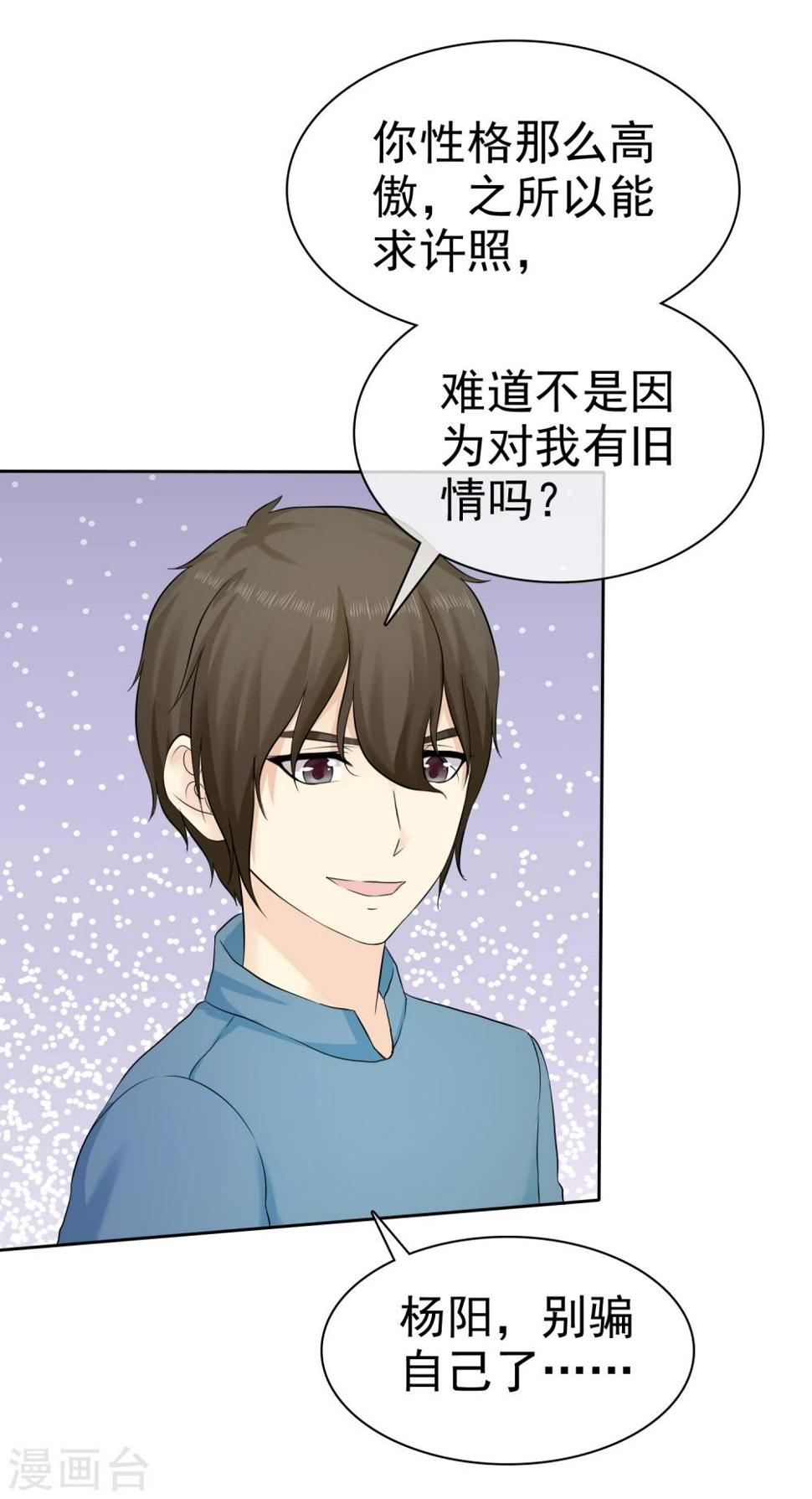 第31话 替你报仇！7