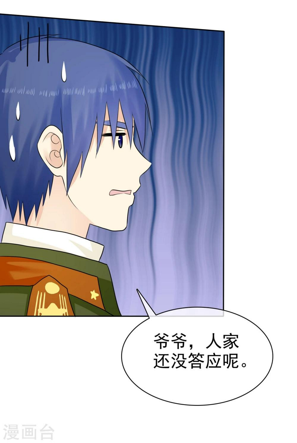 第47话 你魅力不行啊20