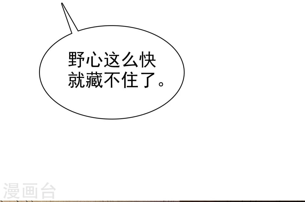 第38话 再相见9
