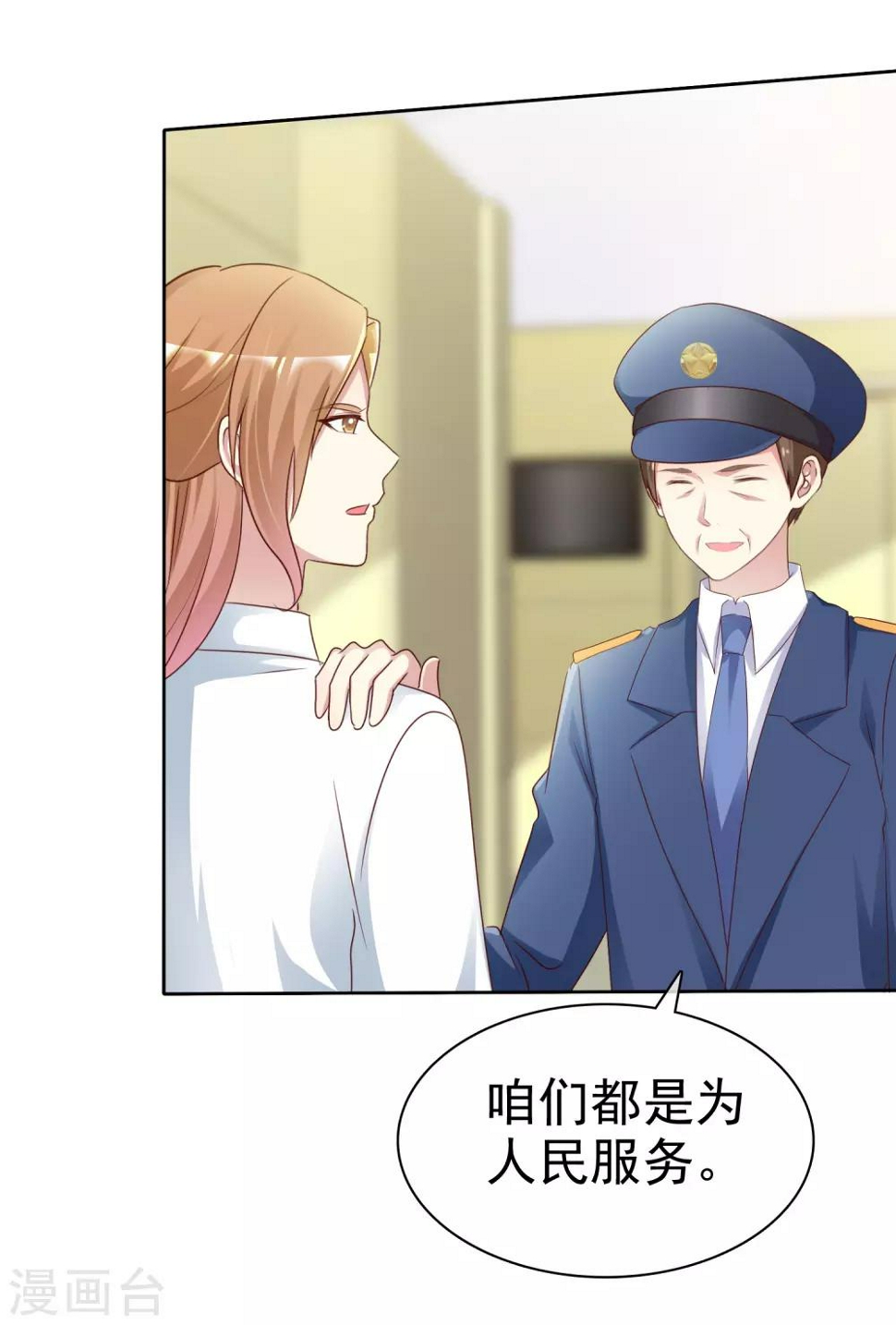 第146话 长得那么帅就少直播12