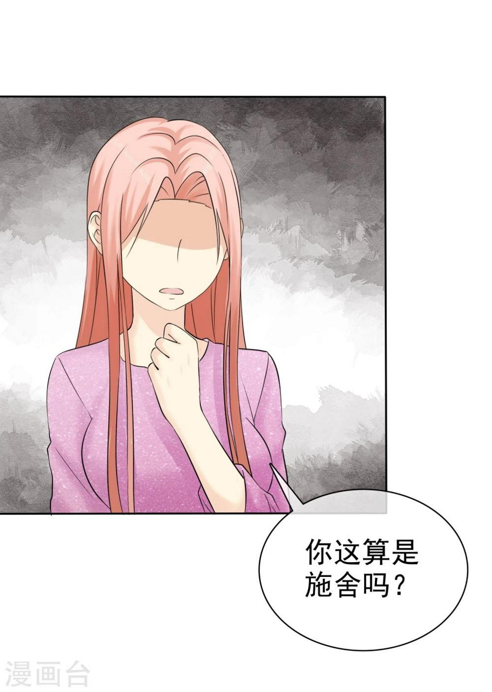 第51话 接受投资28