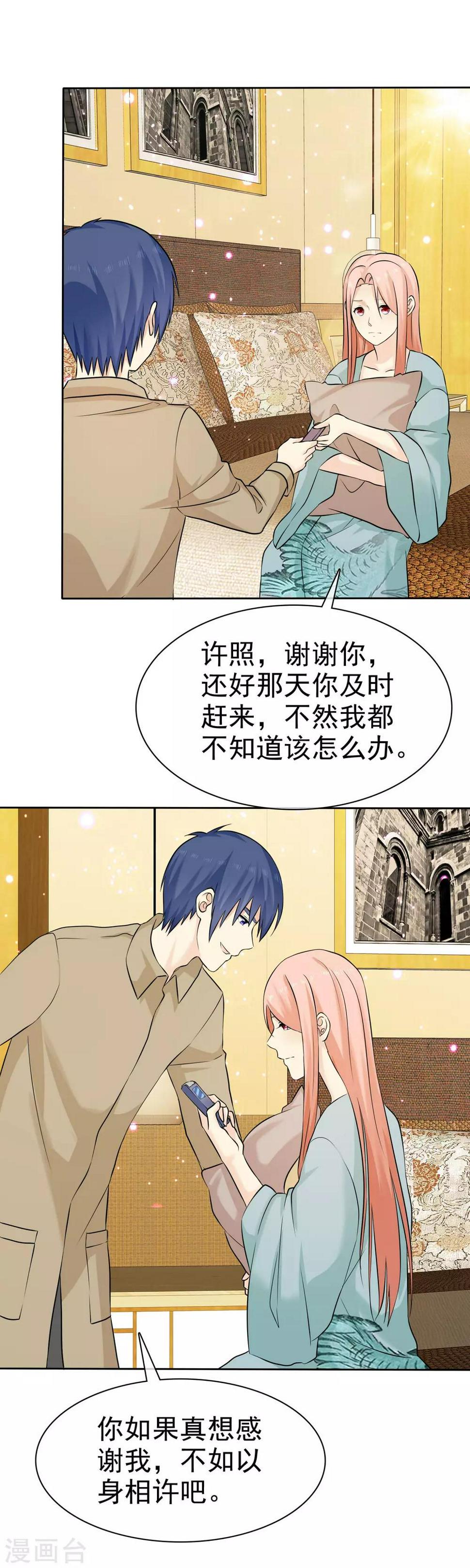 第80话 非礼勿听24