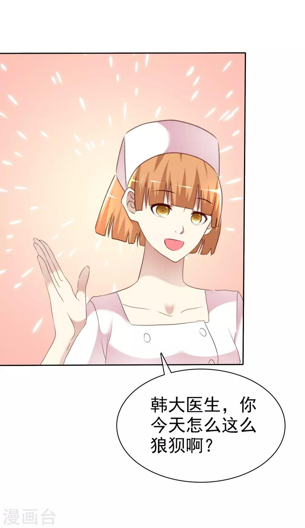 第146话 长得那么帅就少直播2