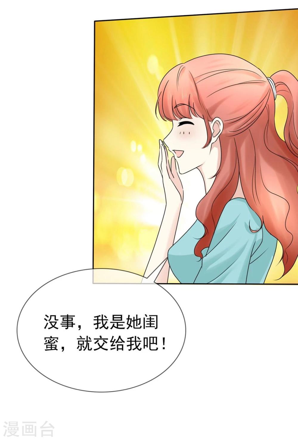 第6话 许照是流氓16