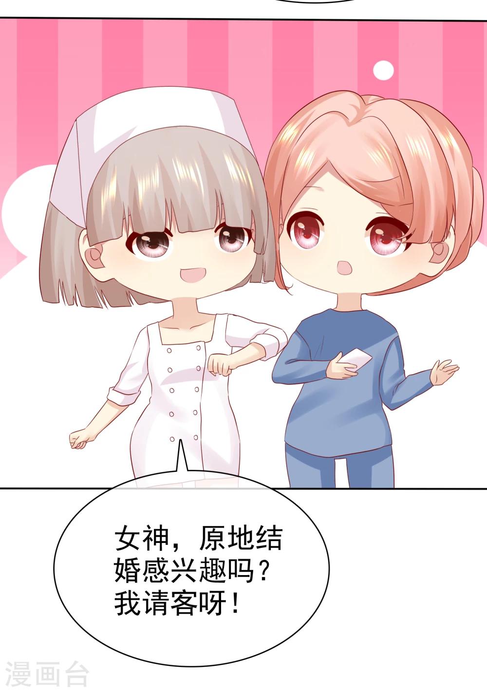 第96话 原地结婚感兴趣吗？13
