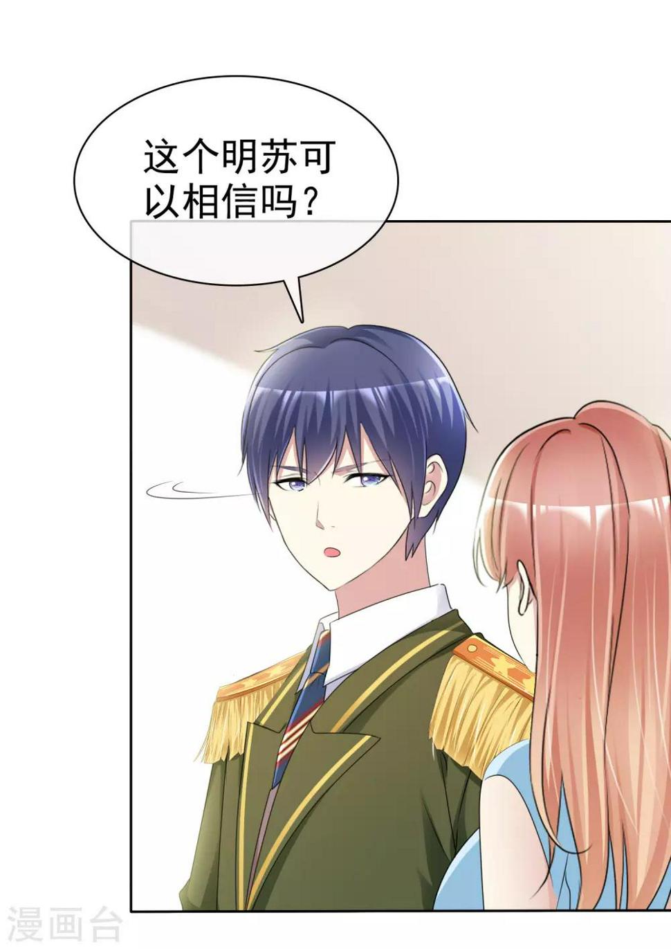 第166话 我不喜欢你了32