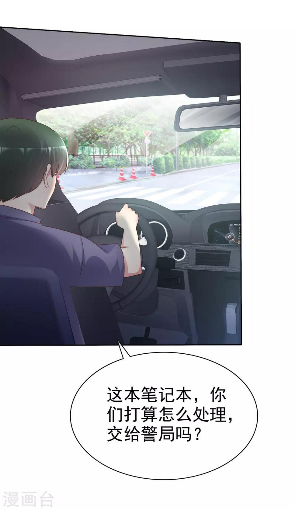 第136话 坏人会受到惩罚的11