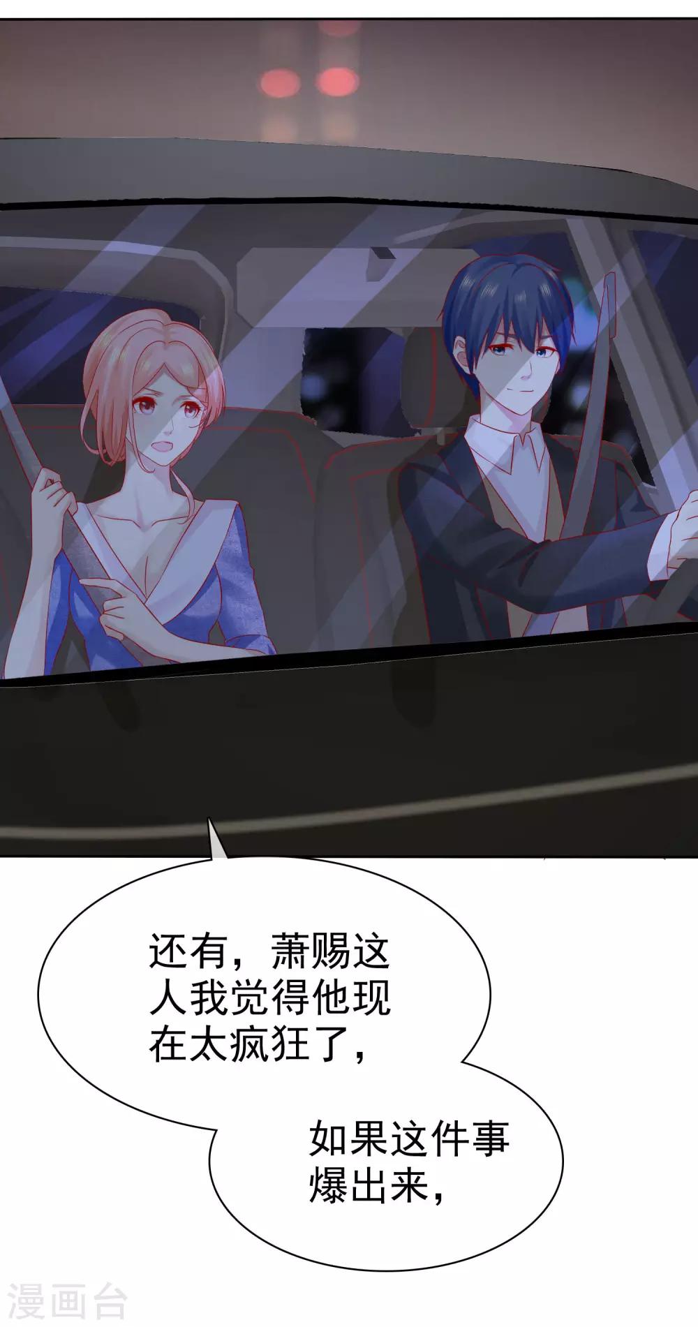 第92话 好饭不怕晚！17
