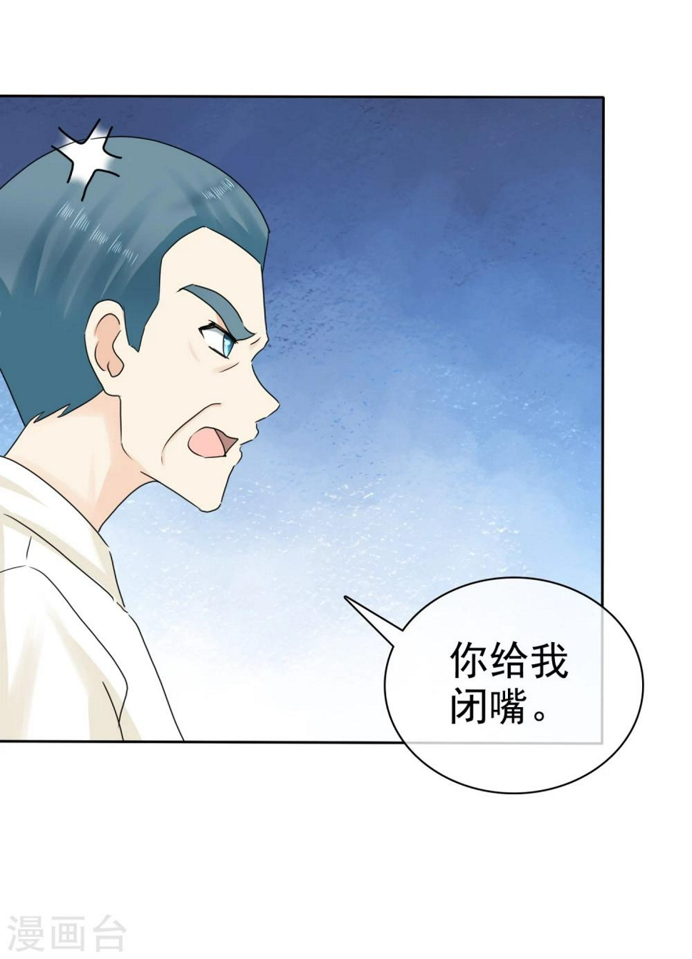 第11话 被初恋男友下药17