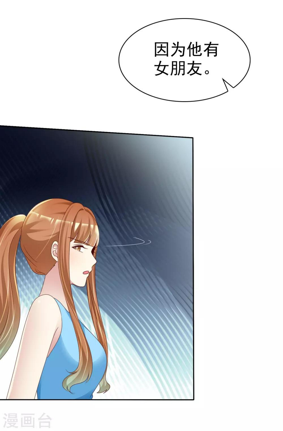第154话 因为他有女朋友16