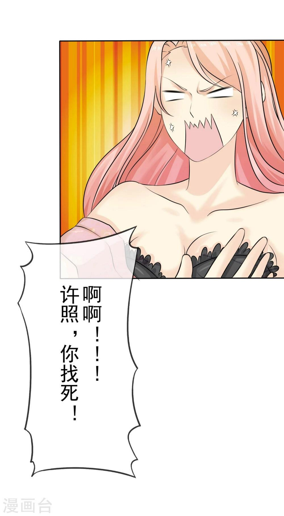 第69话 我会对你负责的8