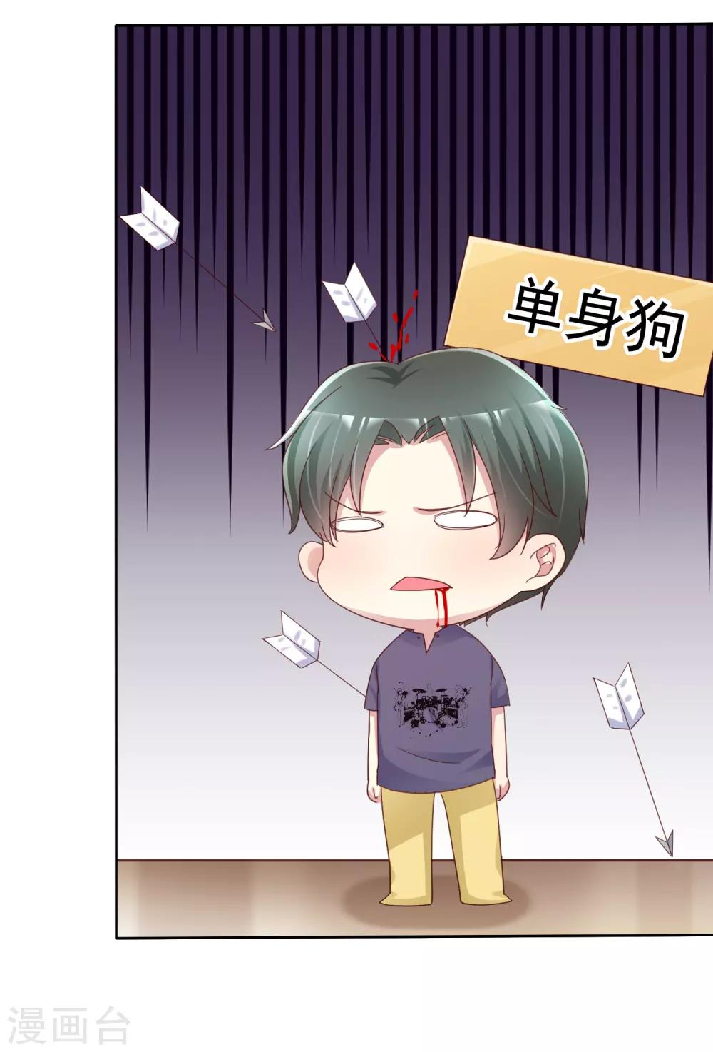 第134话 我是个总裁！8