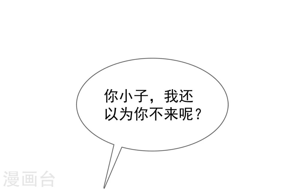第3话 谁要我手机号？21