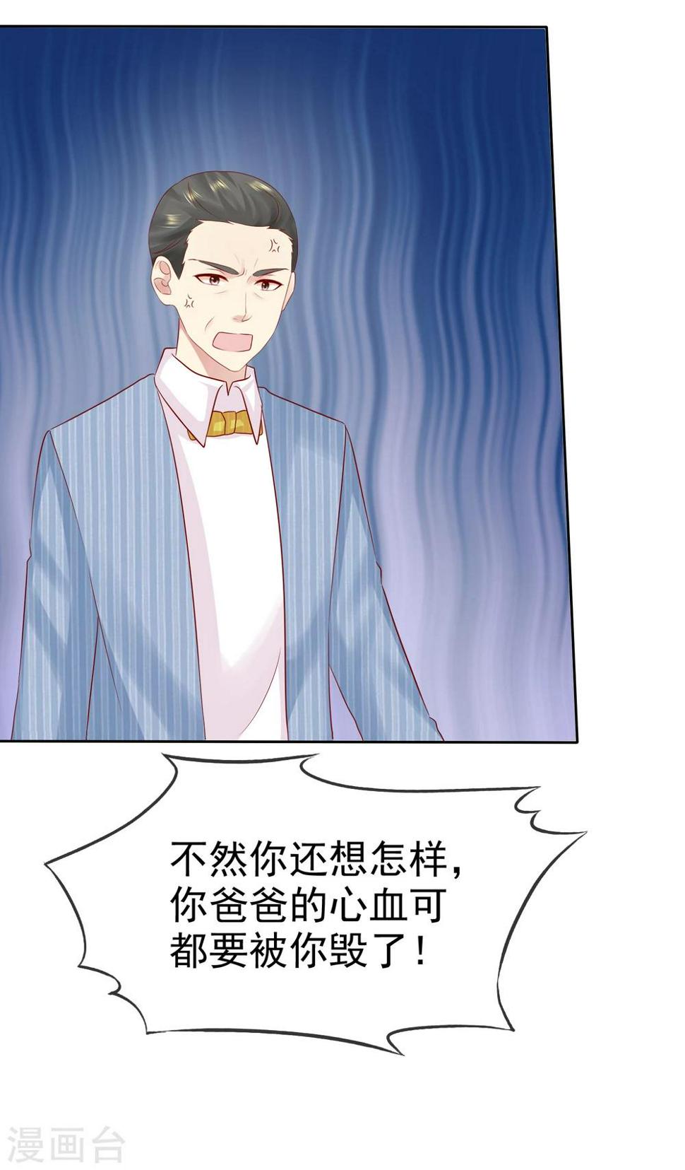 第90话 可以交给我收拾啊21