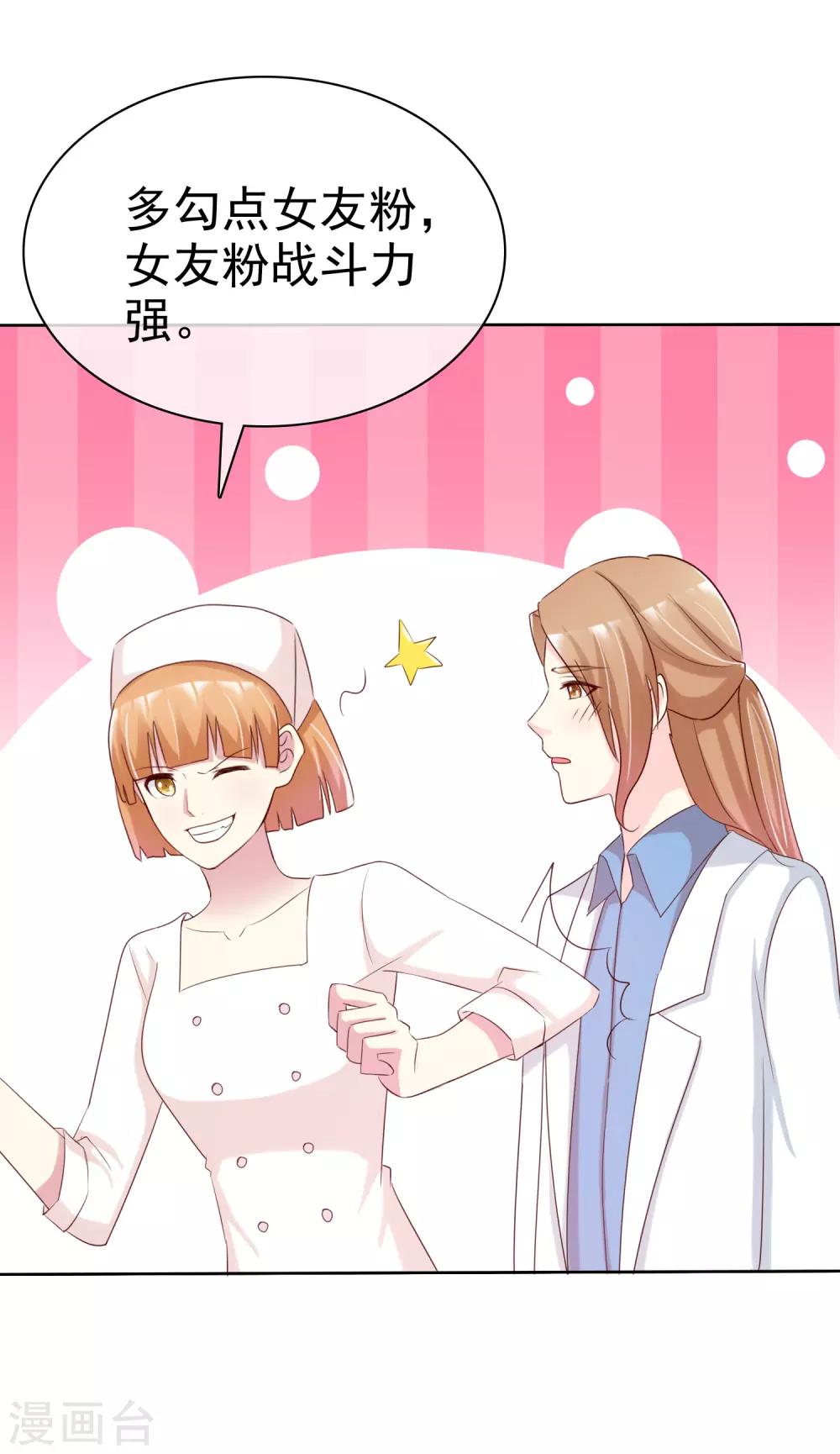 第145话 蓝颜祸水啊！12