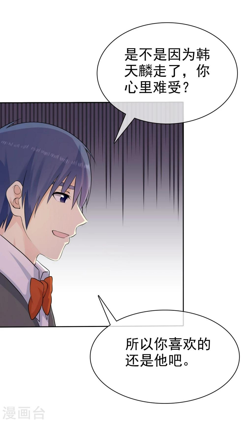 第66话 不如我替她脱吧14