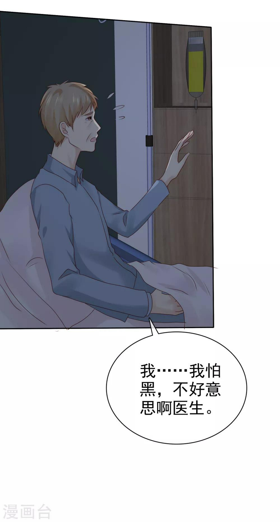 第113话 单一瓶的青霉素23