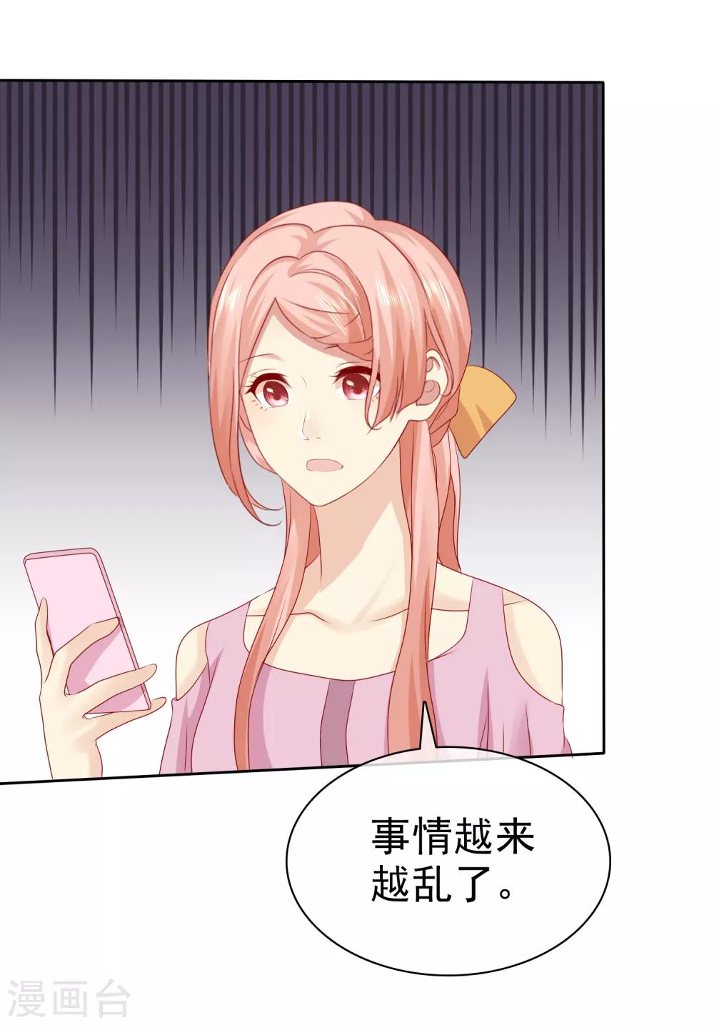 第102话 你要当我女朋友吗？2