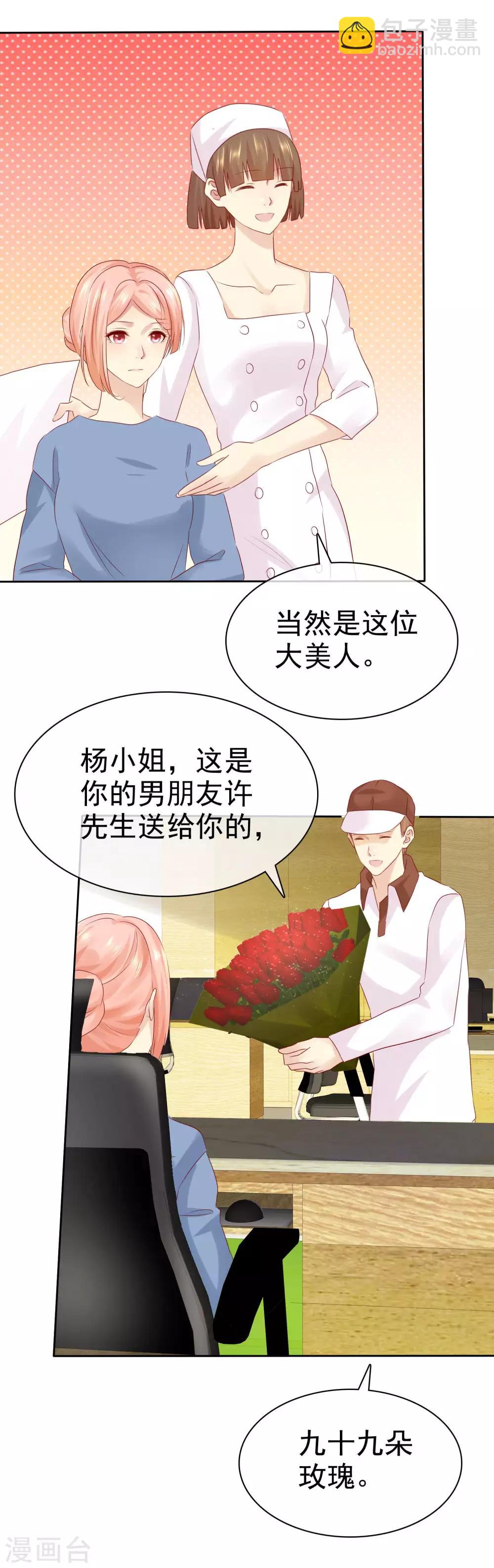 第112话 我们合作12