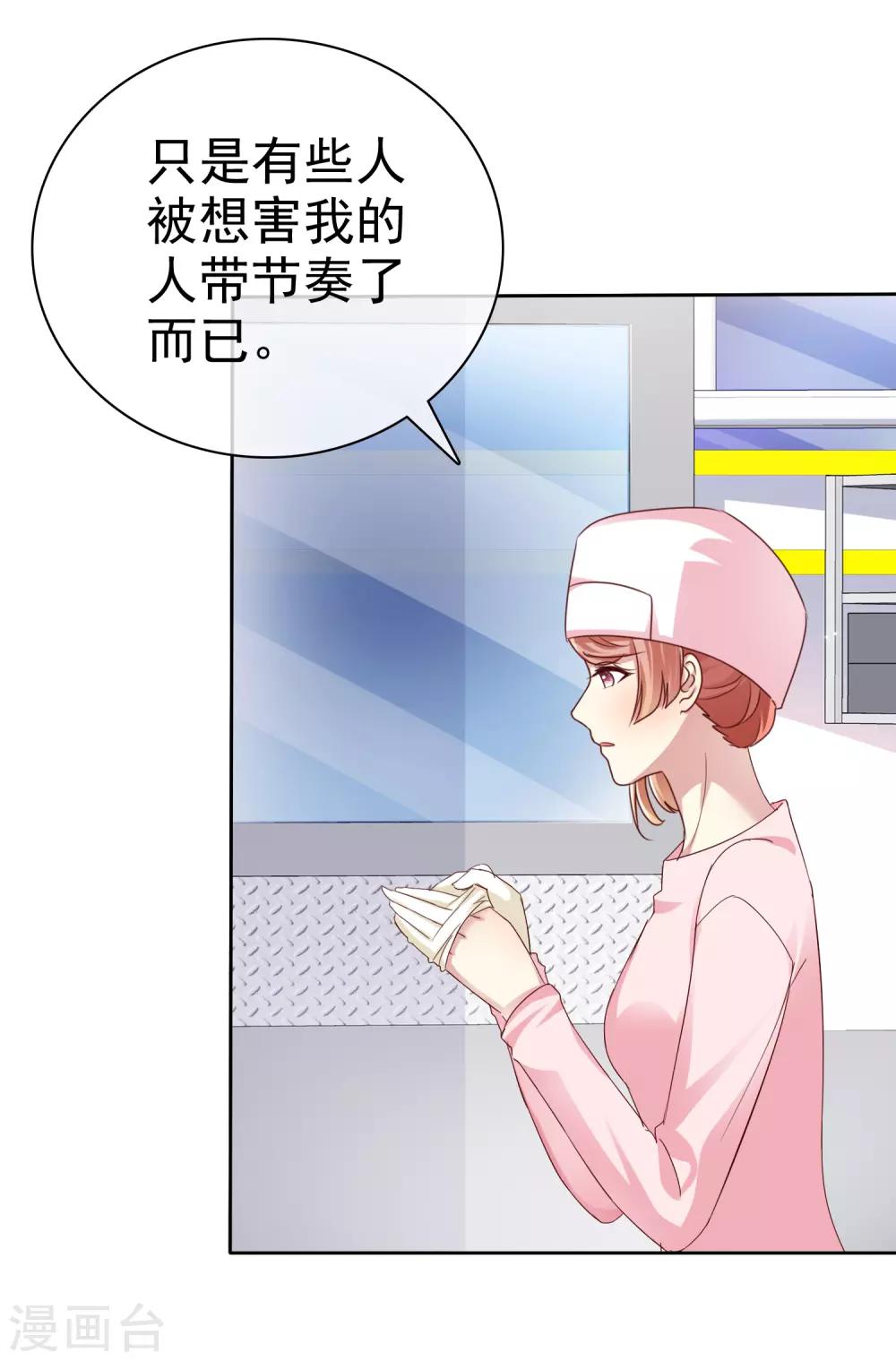 第153话 我是被逼的11