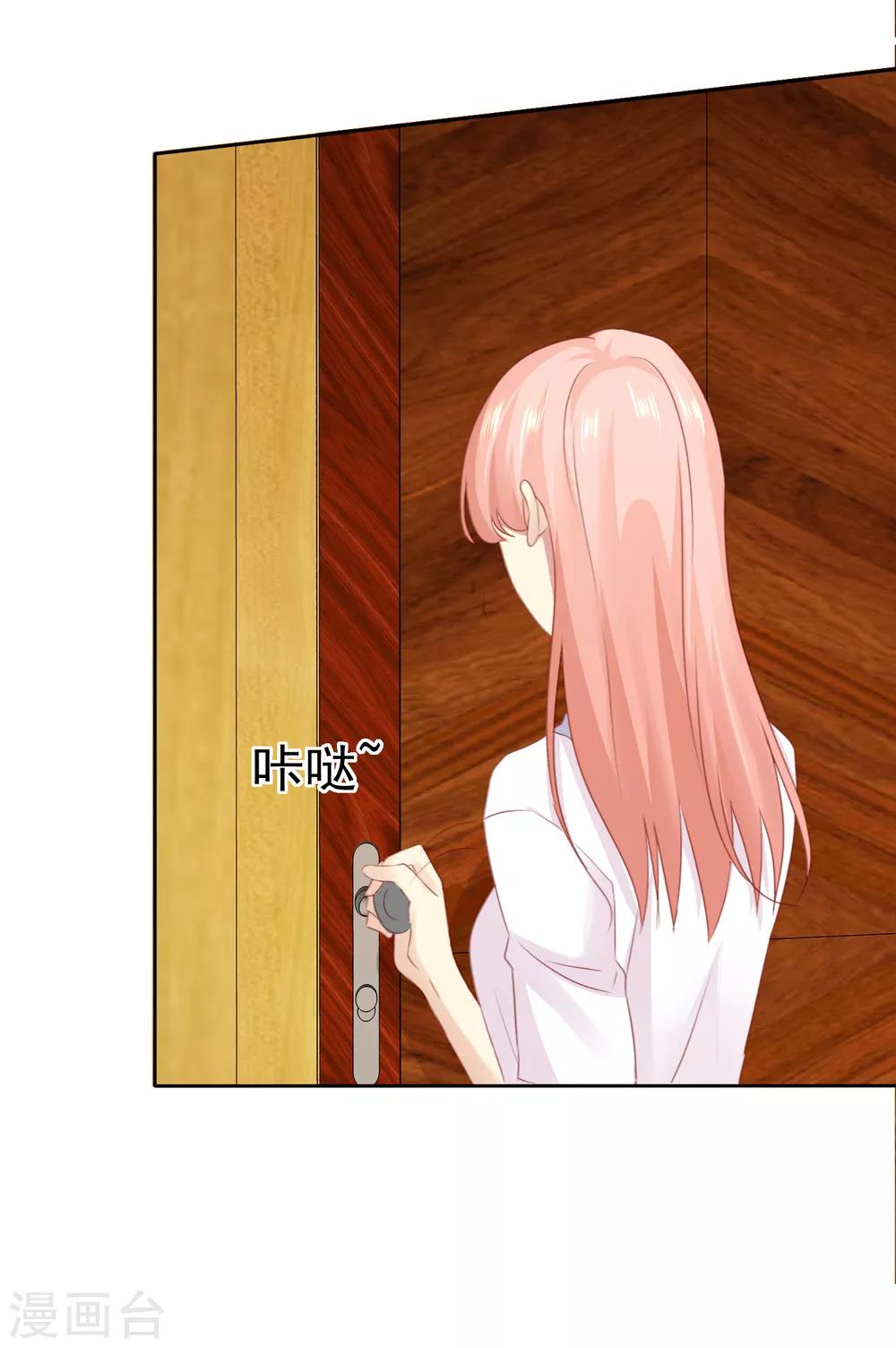 第99话 老……老婆？15