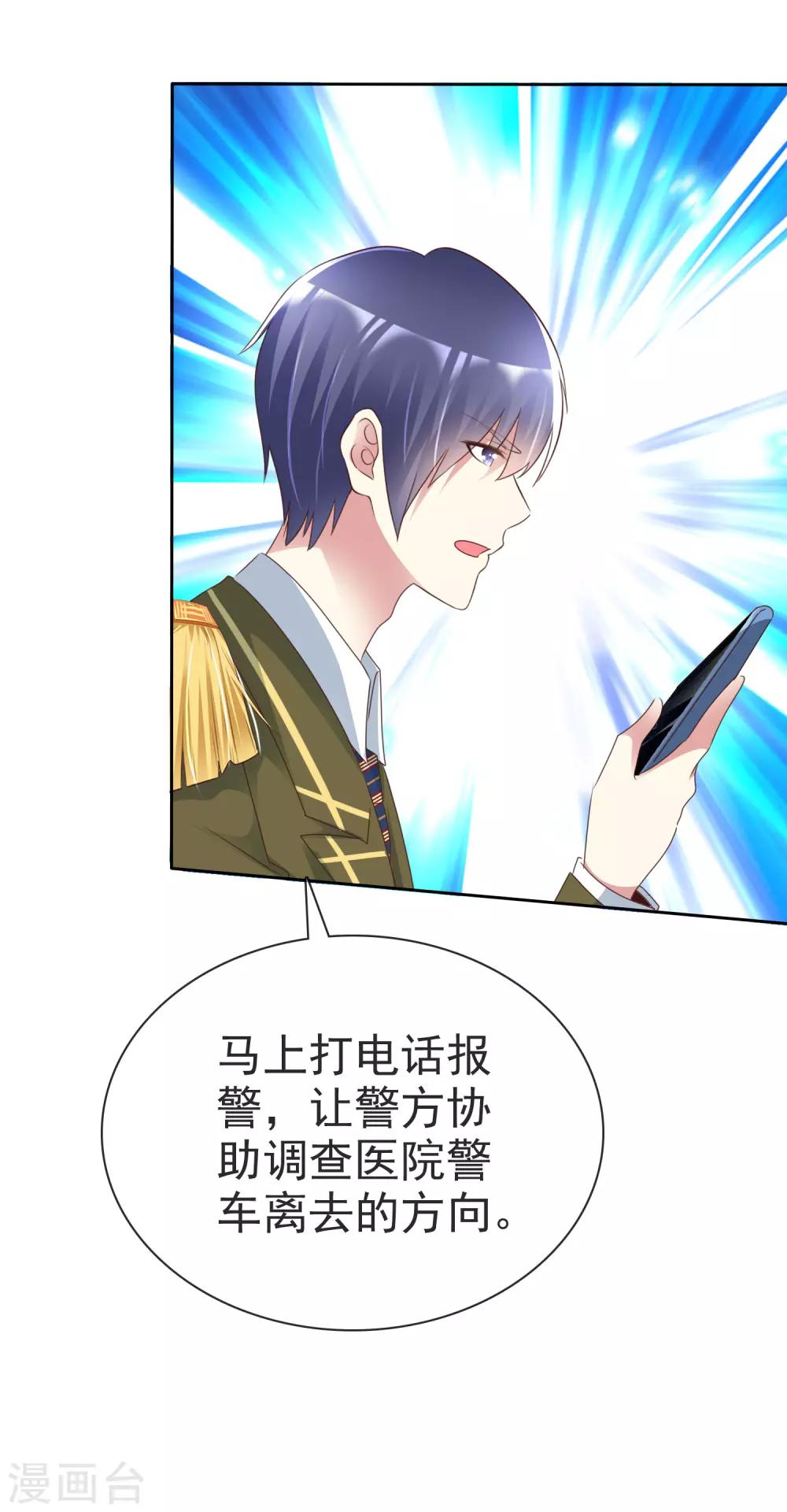 第167话 杨阳被绑架了？30
