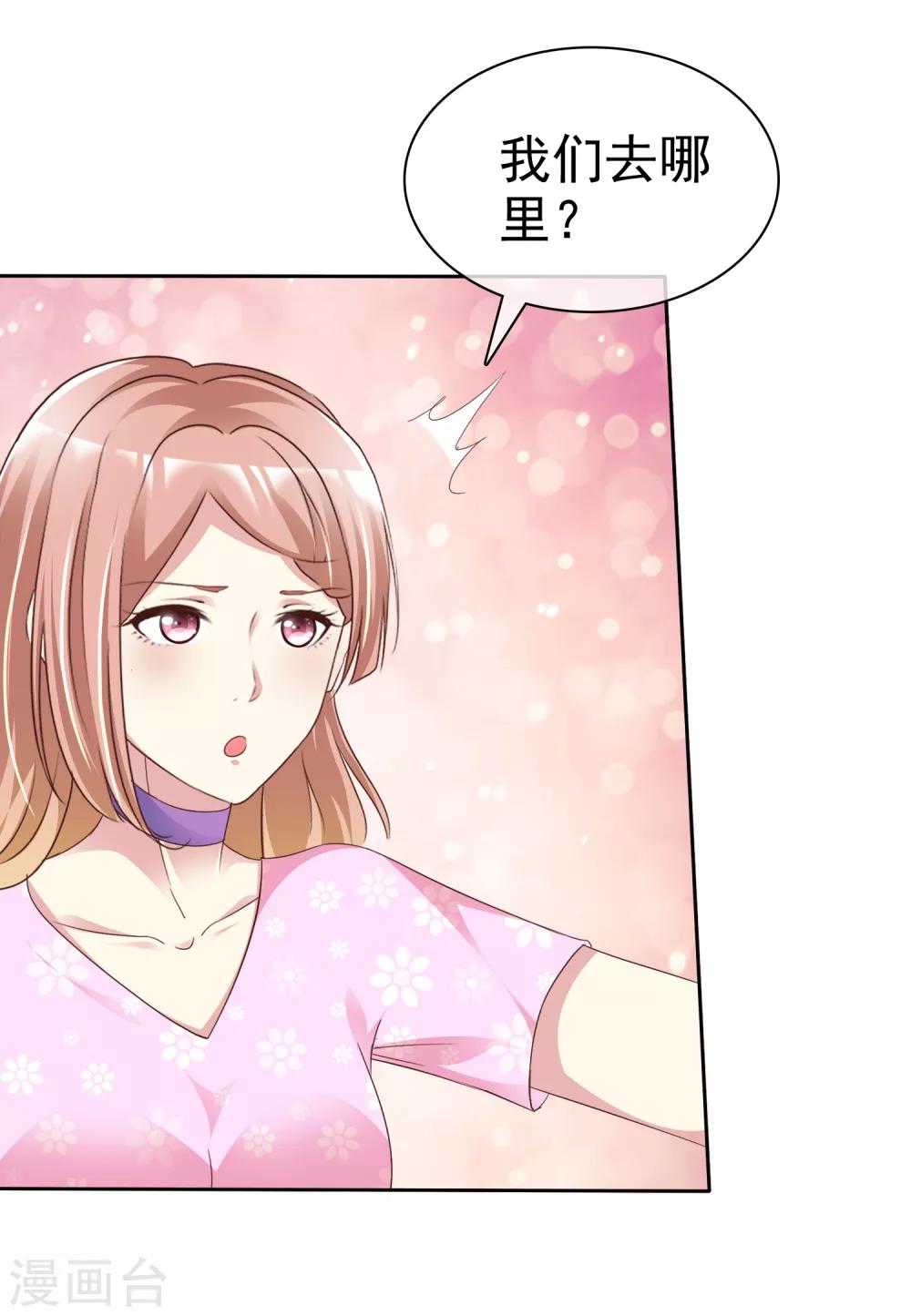 第150话 我要我觉得13