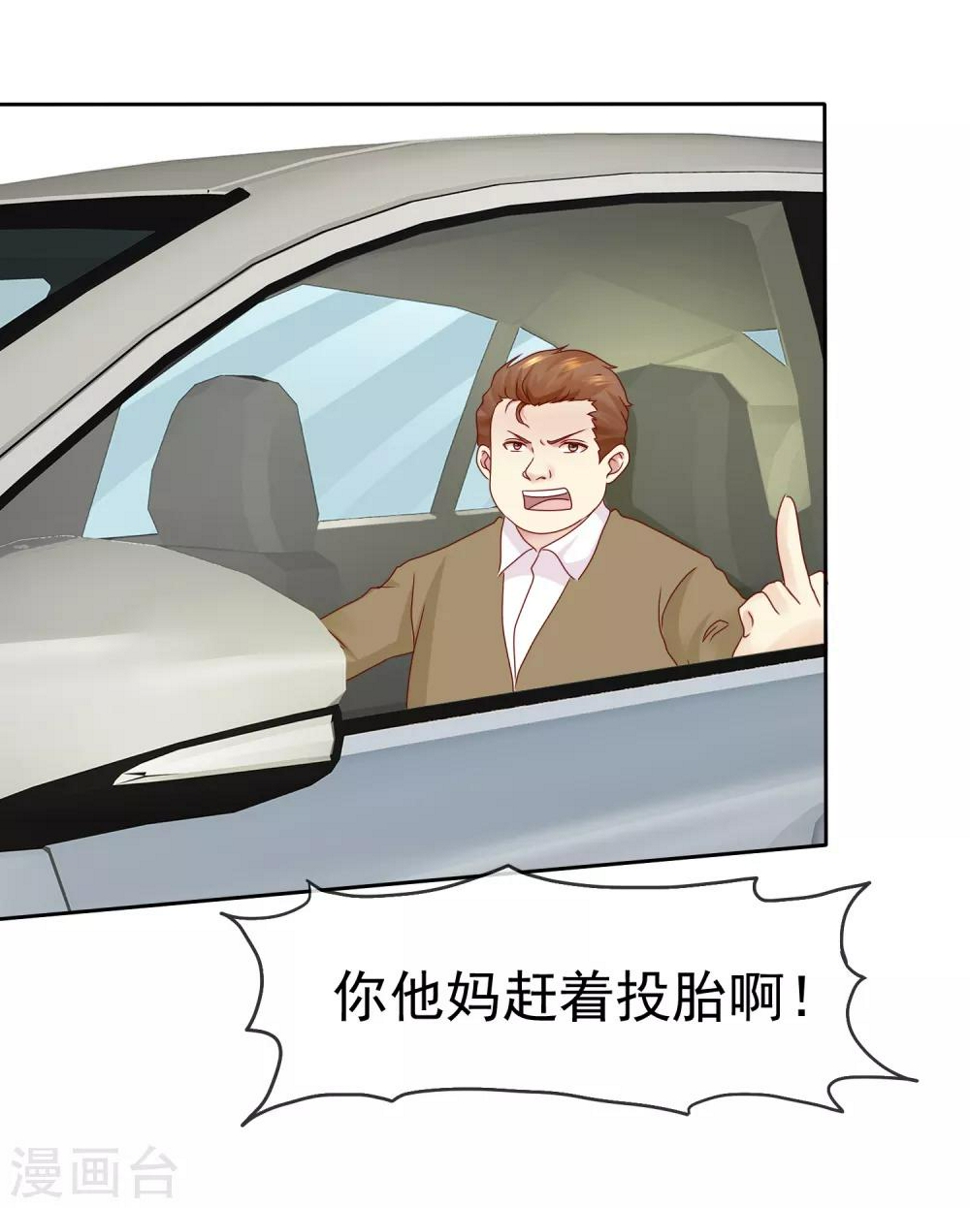 第106话 我难受9