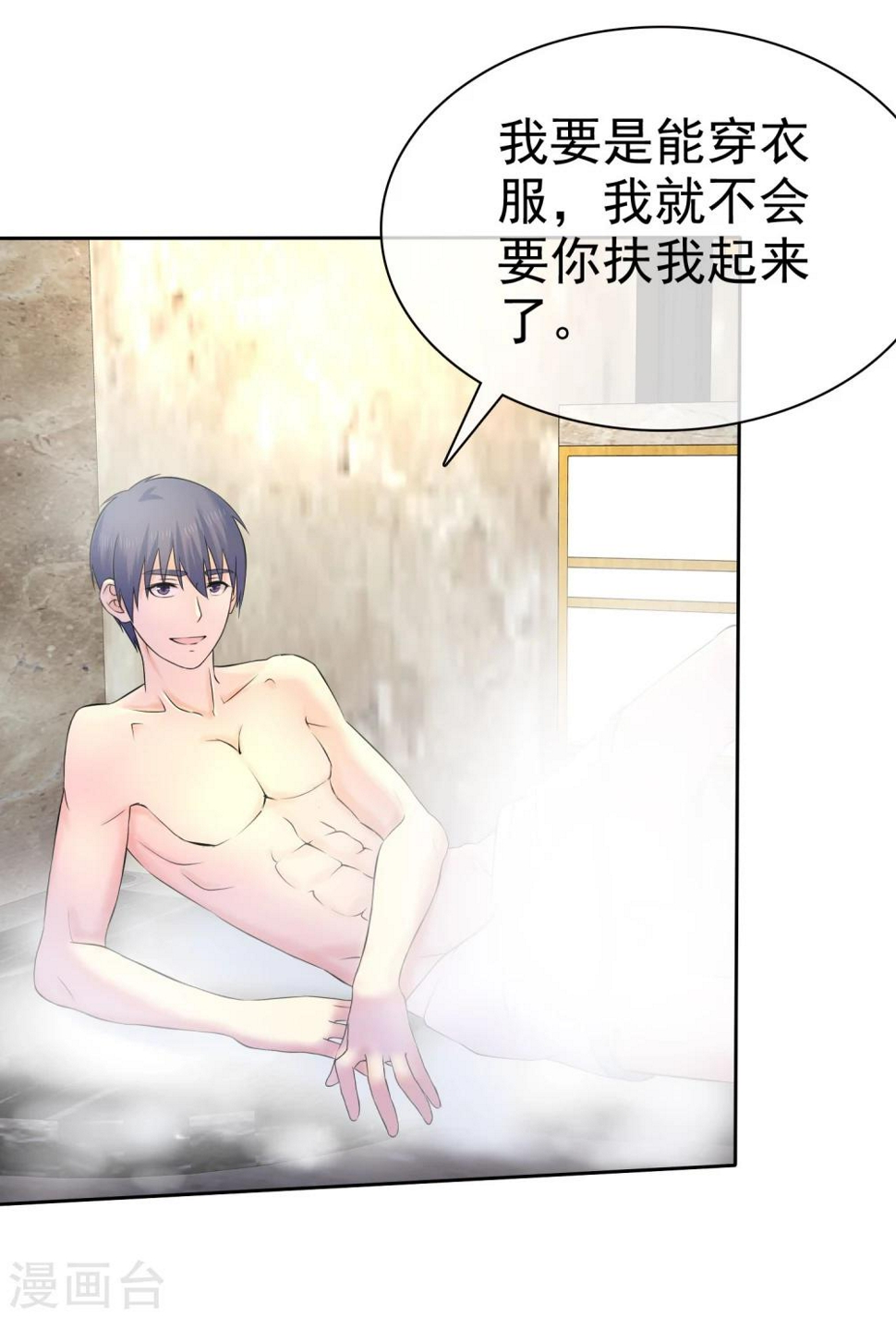 第54话 小黄鸭内裤？3