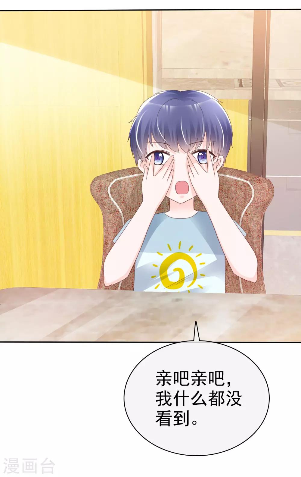 第132话 不嫁给我你还能嫁给谁？4