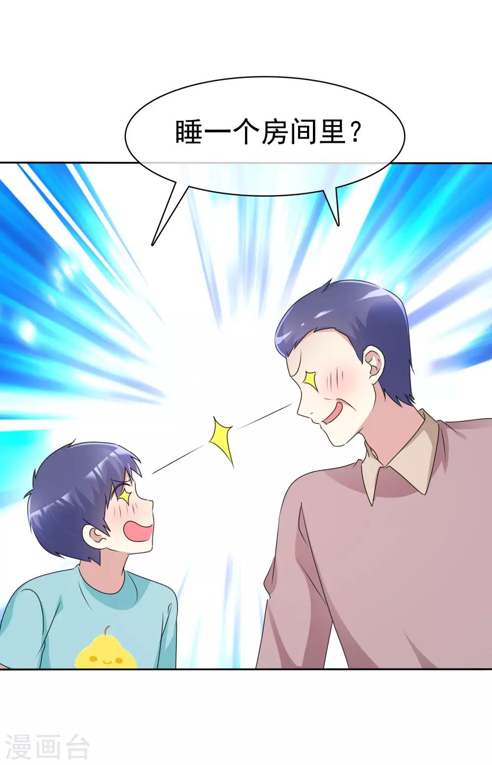 第162话 他更爱你这个女儿28